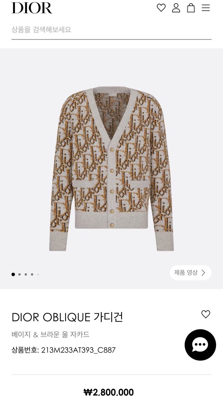 디*   울 캐시미어 가디건니트