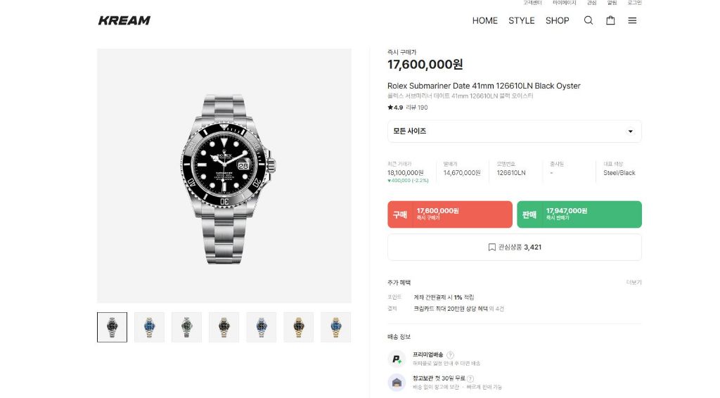 로렉스 서브마리너 검판 