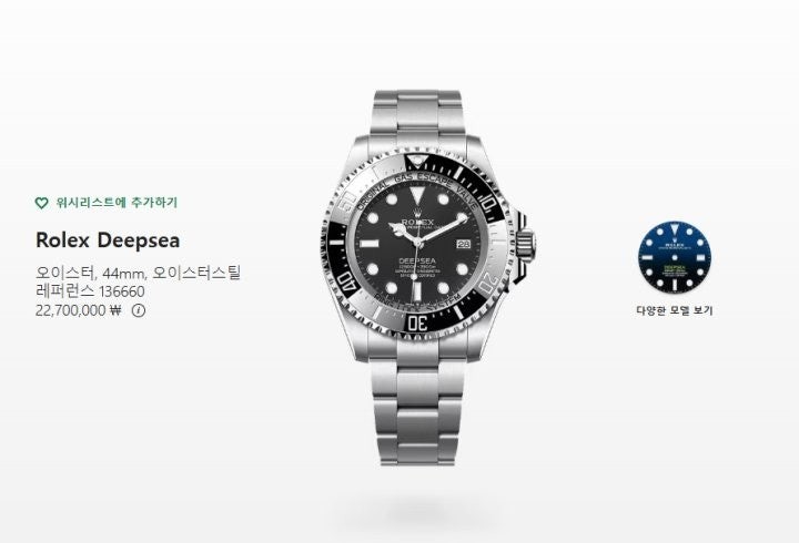 를렉스 딥씨 블랙실버크롬 44mm 오이스터스틸