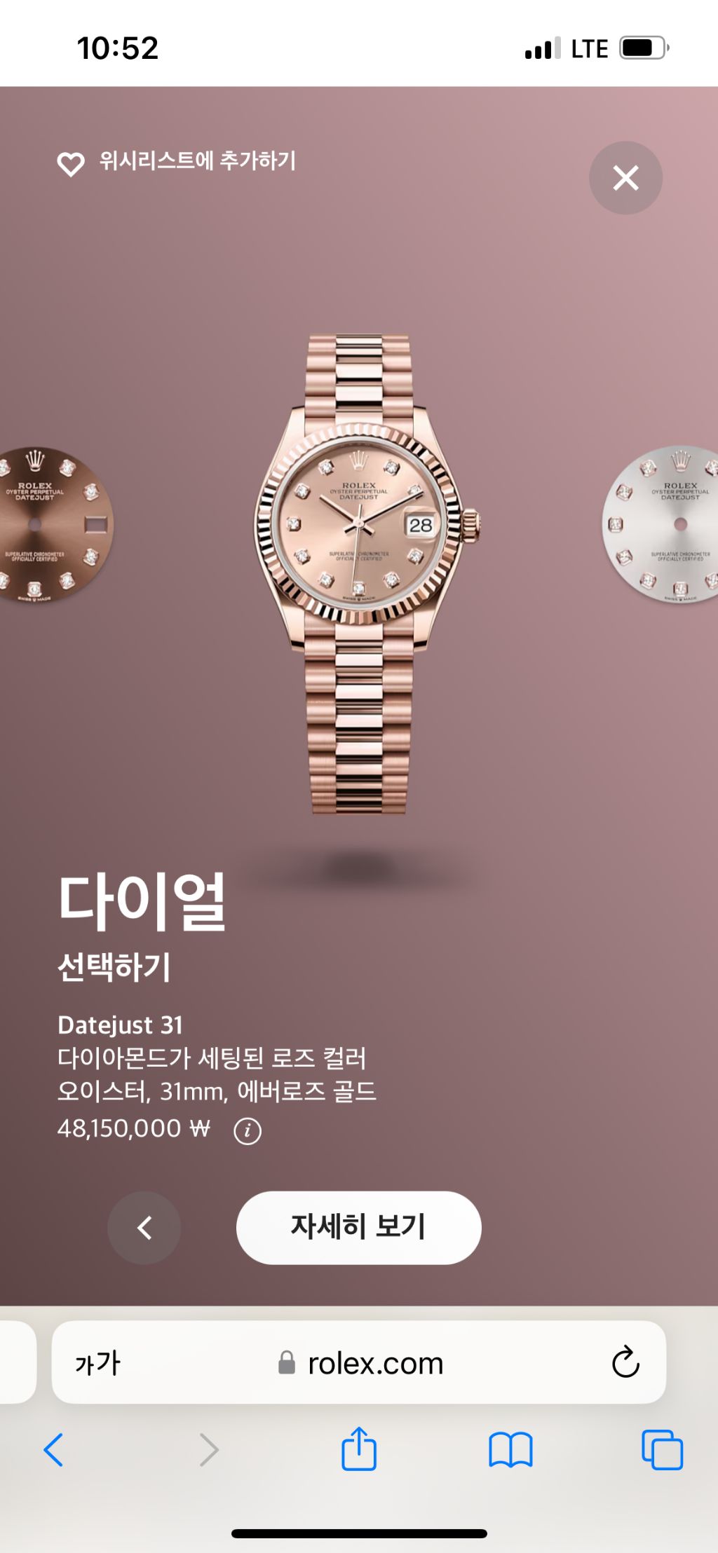 롤렉스 여성 Datejust 31mm 로즈골드