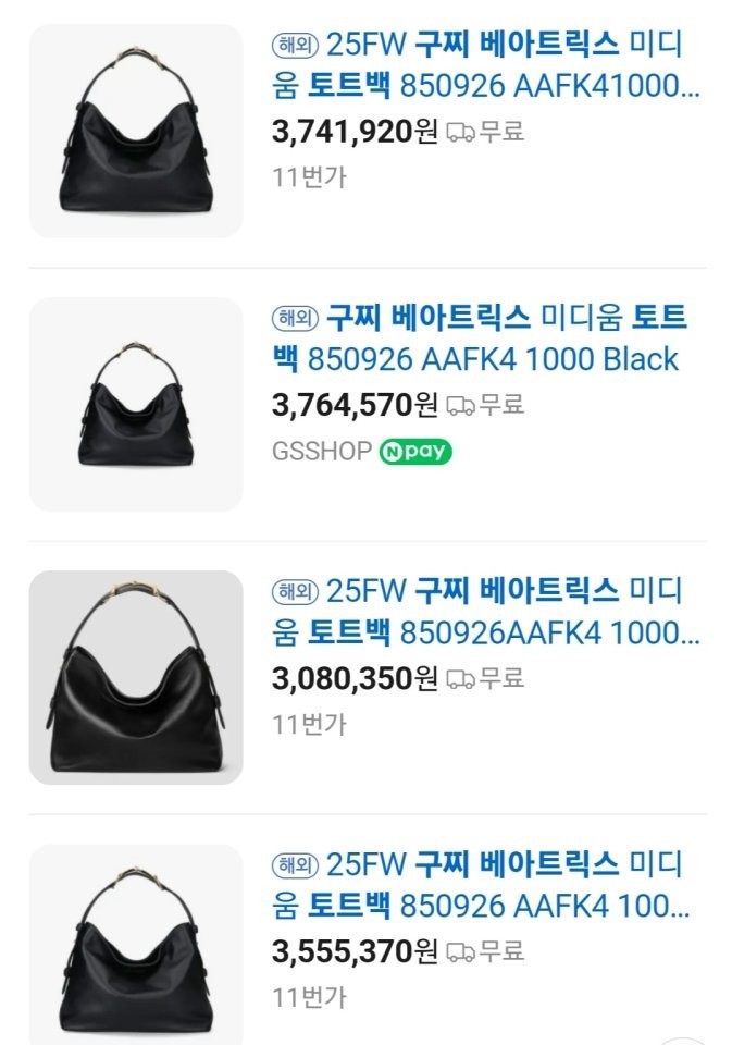 구찌 베아트릭스 미디엄 토트백 view 3