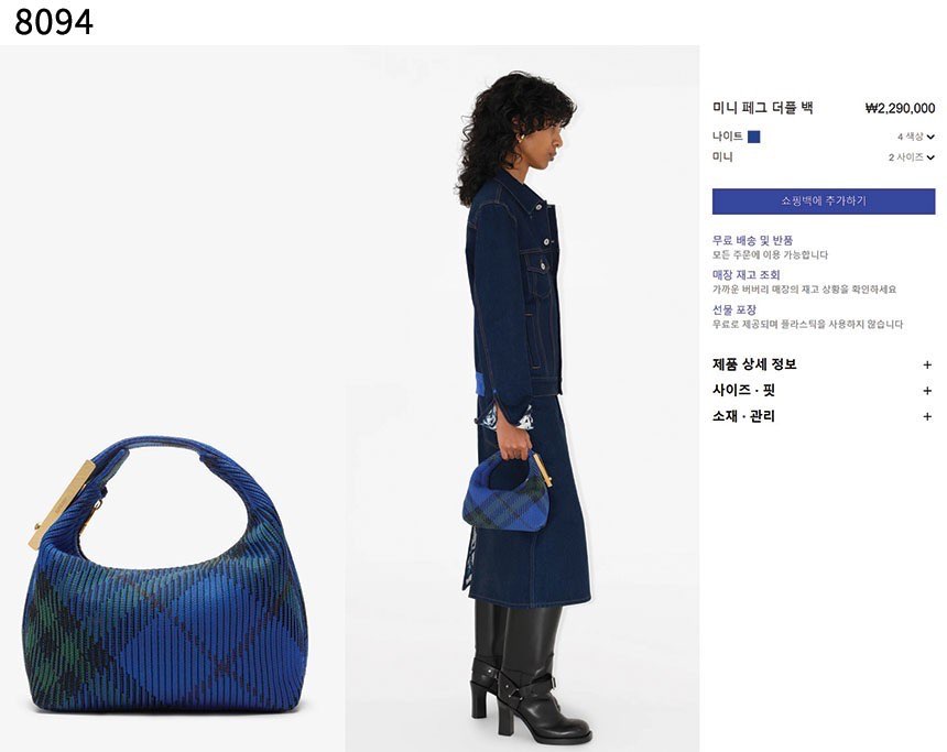 버버리 [BURBERRY] 수입프리미엄급 미니 페그 더플 백 신상 