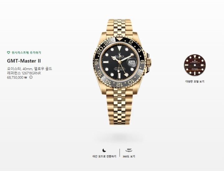 롤렉스 GMT 마스터2 옐로우골드 블랙다이얼 40mm