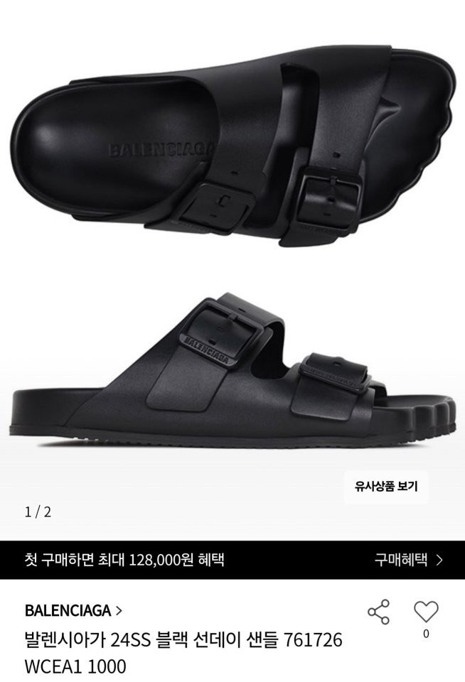 발렌시아가 선데이 샌들 블랙 view 12