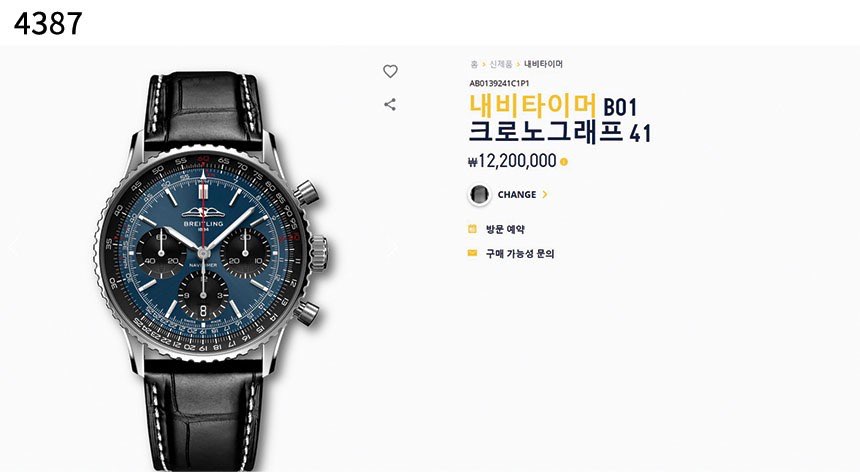 브라이틀링 [Breitling] 네비타이머 B01 크로노그래프 view 2