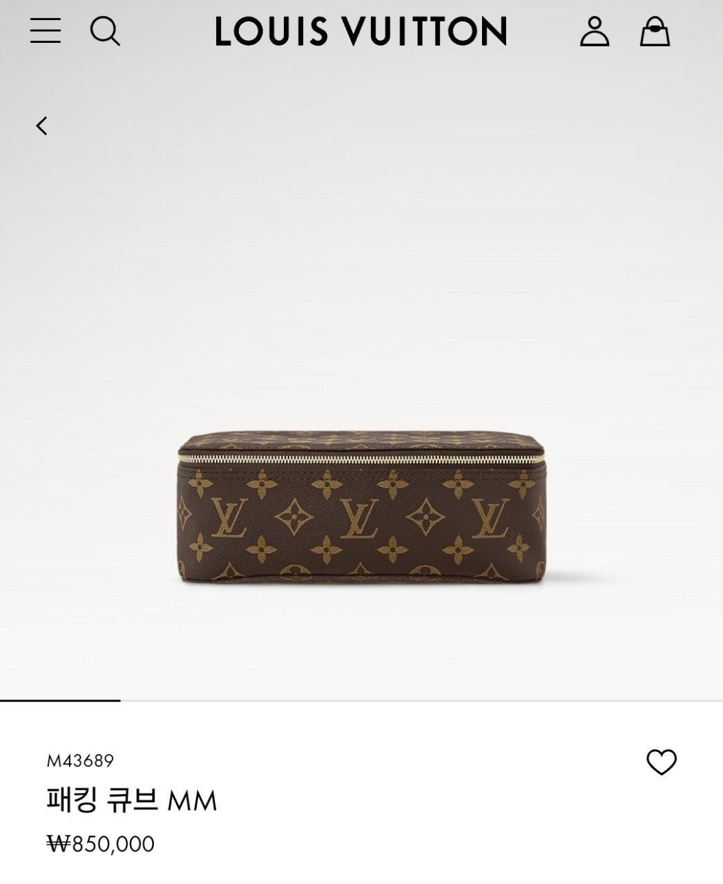 루이비통 패킹 큐브 뷰티 파우치 MM view 2