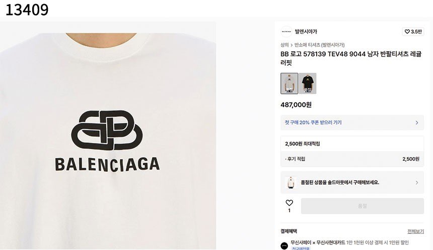 발렌시아가 [BALENCIAGA] BB 로고 남자 반팔티셔츠 레귤러핏  view 5