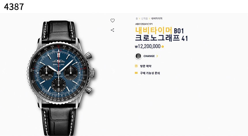 #브라이틀링 [Breitling] 수입고급 네비타이머 B01 크로노그래프 신상입고💢  view 2