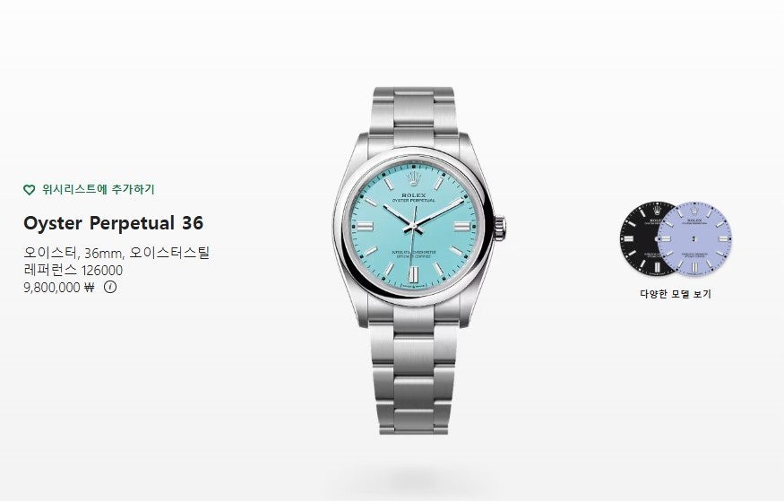 롤렉스 오이스터 페퍼추얼 36mm 터콰이즈다이얼