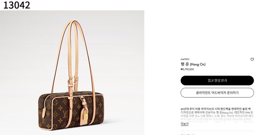 루이비통 [Louis Vuitton] 행 온  모노그램 핸드백 신상입고 view 2