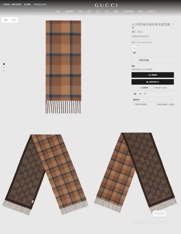 구찌 리버시블 울 머플러