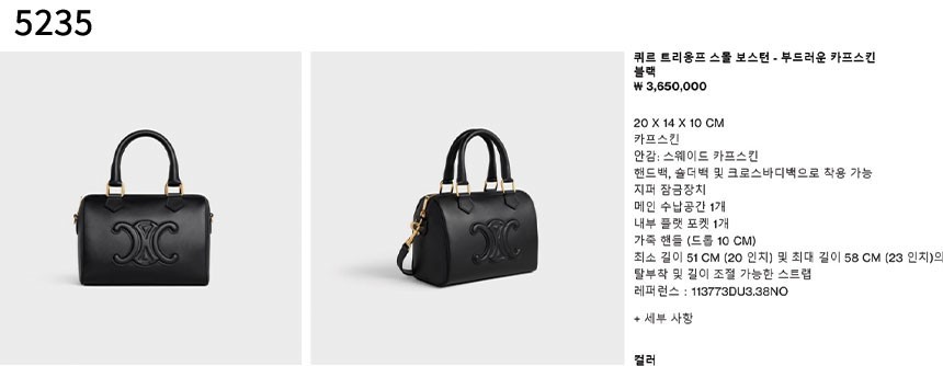 셀린느 [CELINE] 수입프리미엄급 퀴르 트리옹프 스몰 보스턴 백 view 5