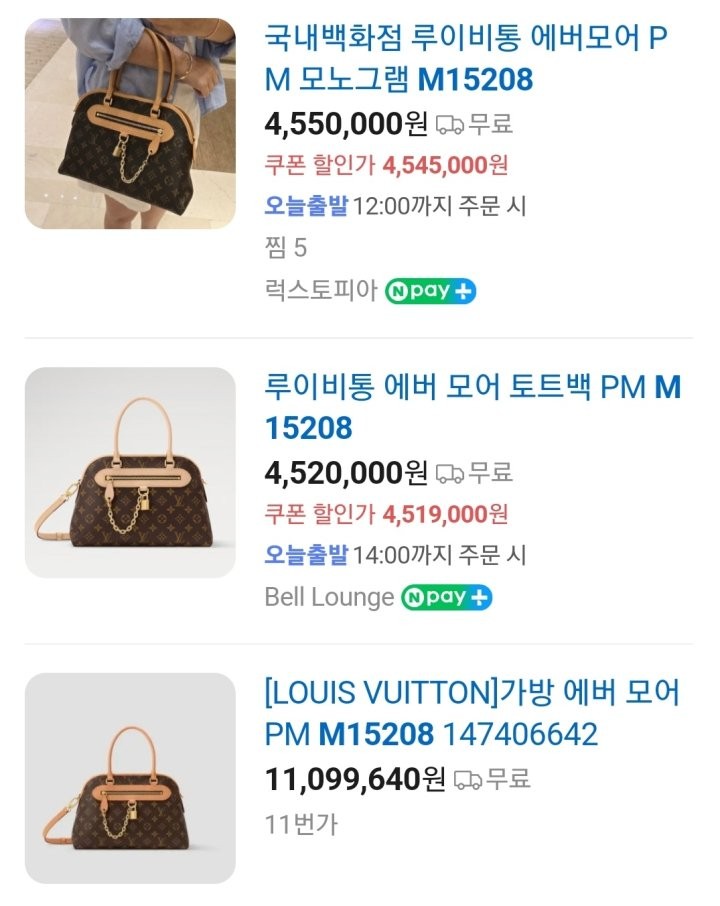 루이비통 M15208 에버 모어 PM (Ever More PM) view 8