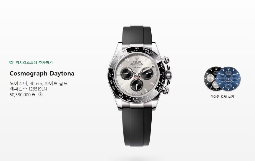 롤렉스 코스모그래프 데이토나 40mm 브라이트블랙
