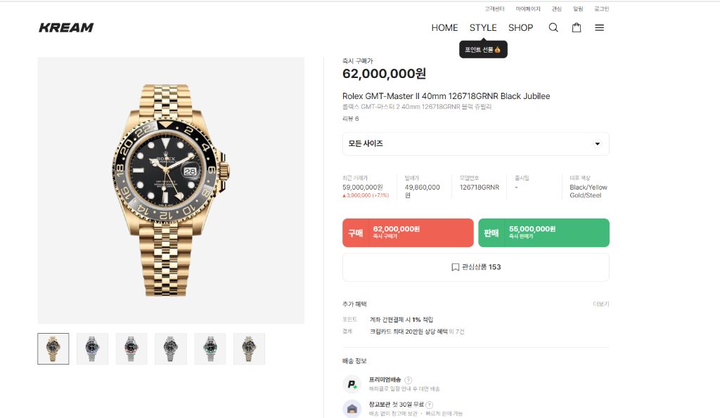 롤렉스 GMT-마스터 2 40mm 126718GRNR 블랙 쥬빌리 