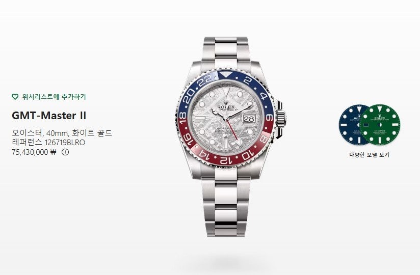 롤렉스 GMT 마스터2 메테오라이트 40mm 