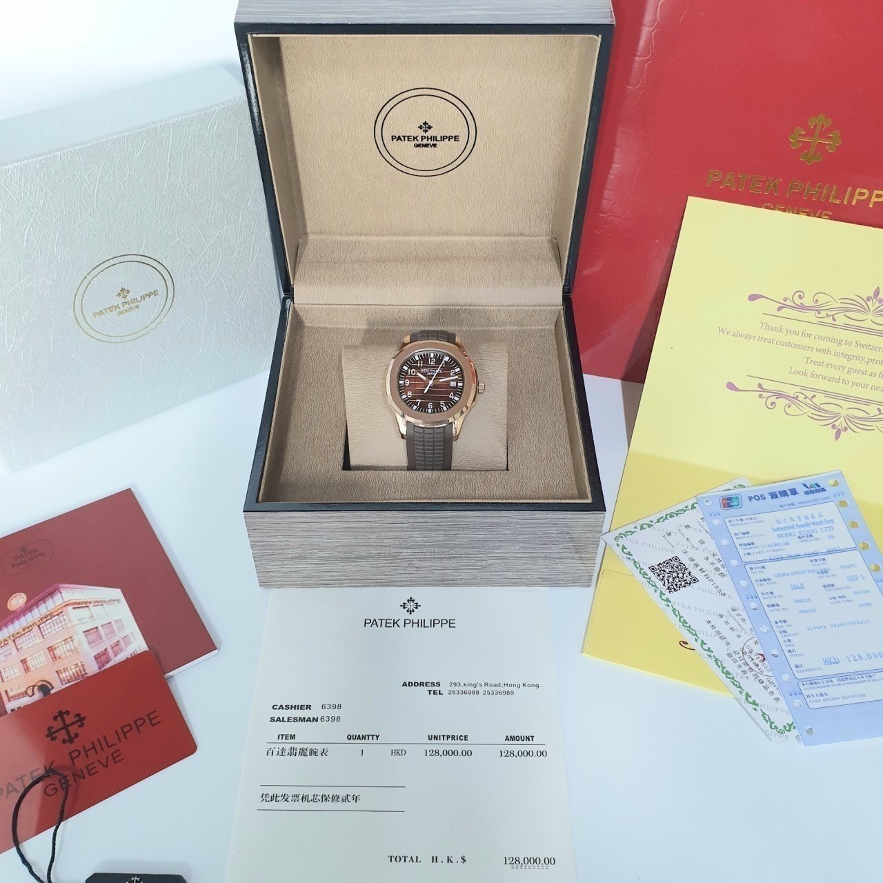 파텍필립 아쿠아넛 금장 브라운