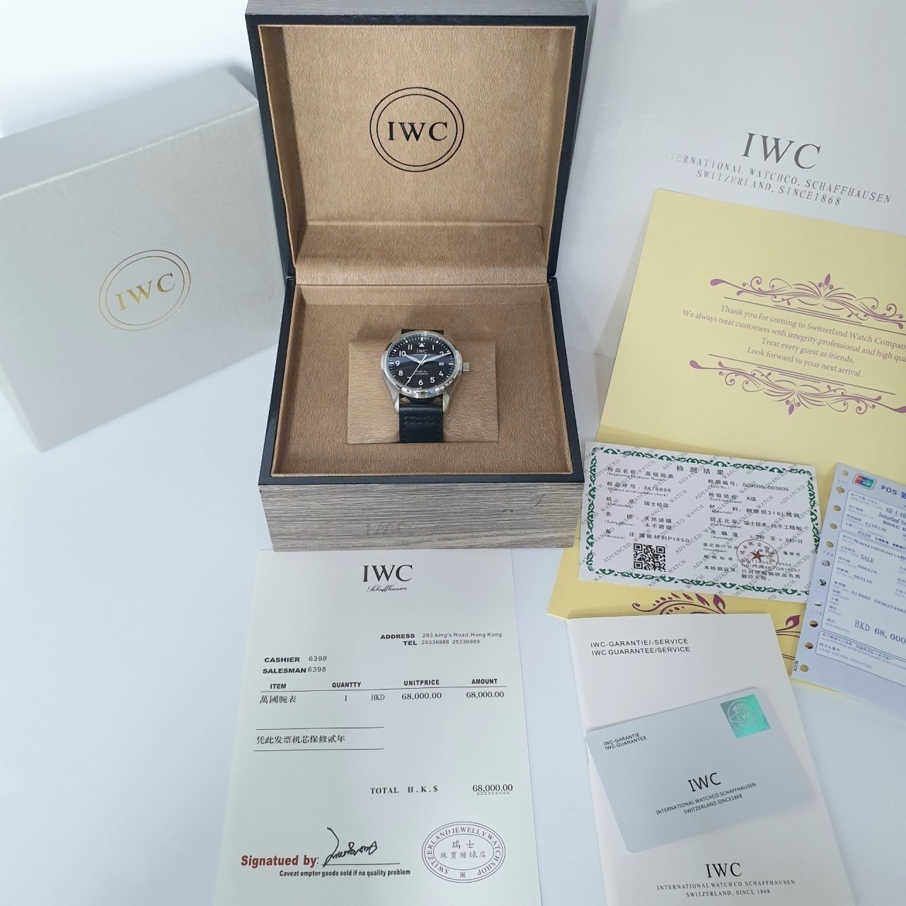 IWC마크20 검판 가죽밴드