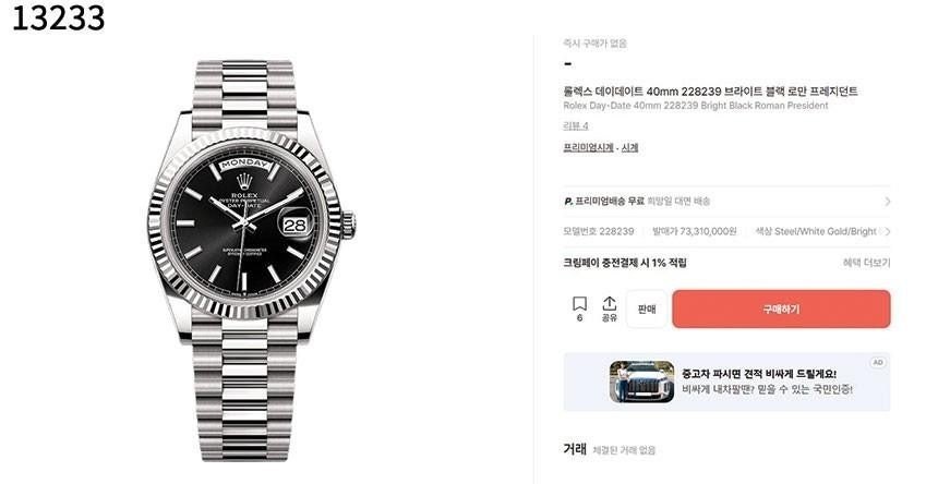 로렉스 [Rolex] 데이데이트 브라이트 블랙 view 9