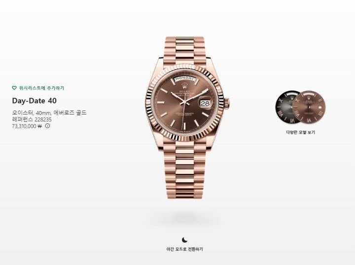 롤렉스 데이데이트 40mm 로즈골드 초콜렛다이얼