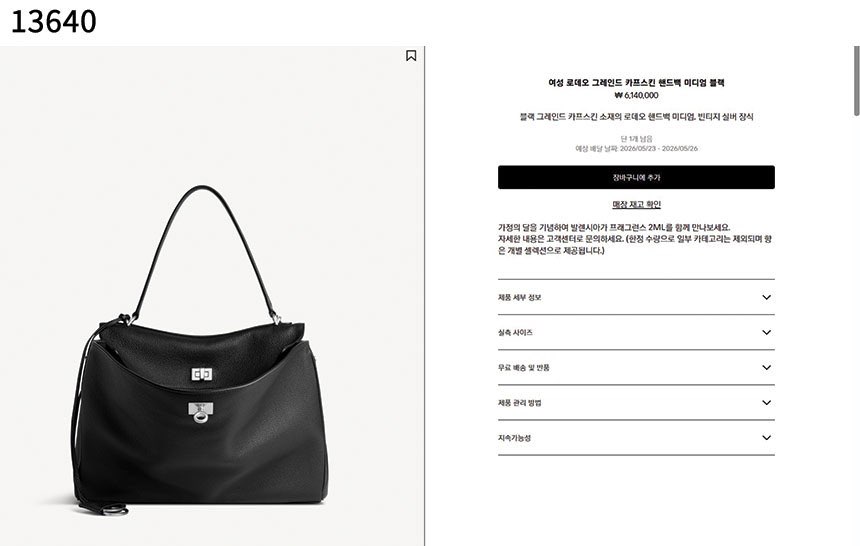 발렌시아가 [BALENCIAGA] 여성 로데오 그레인드 카프스킨 핸드백 view 2
