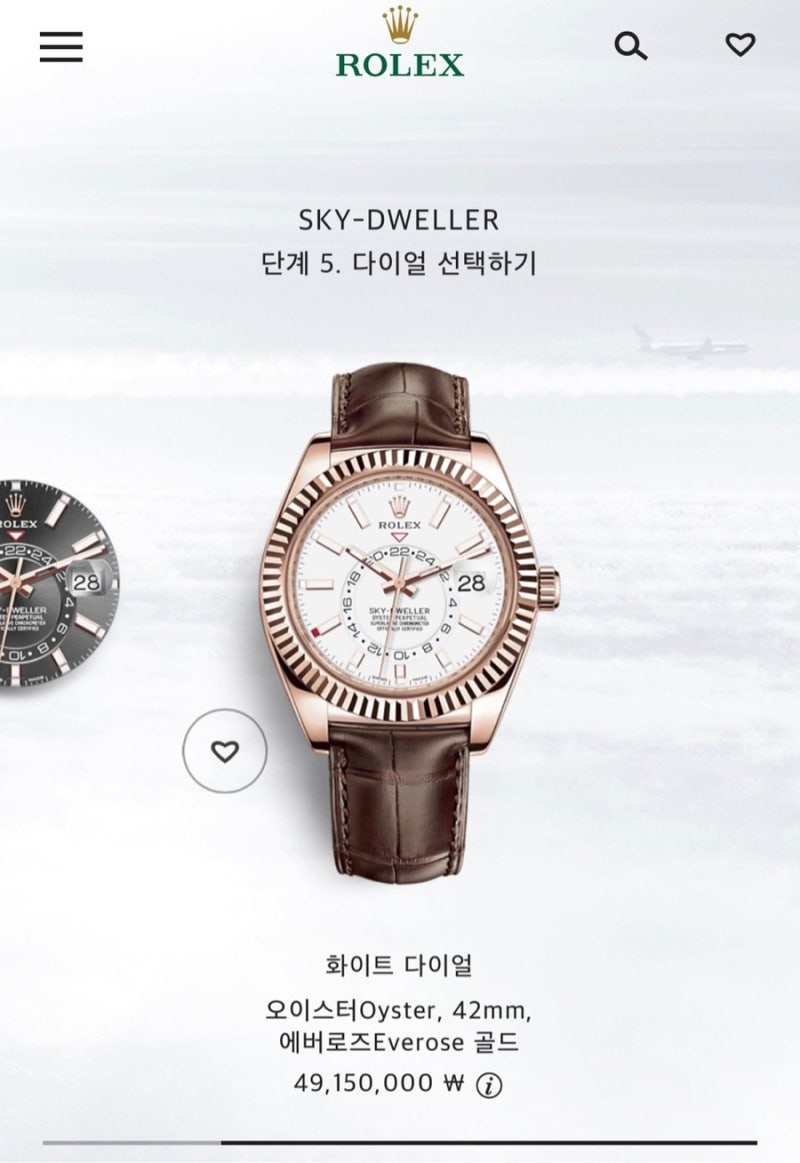 롤렉스 스카이드웰러 로즈골드 다크로듐 바인덱스신형 