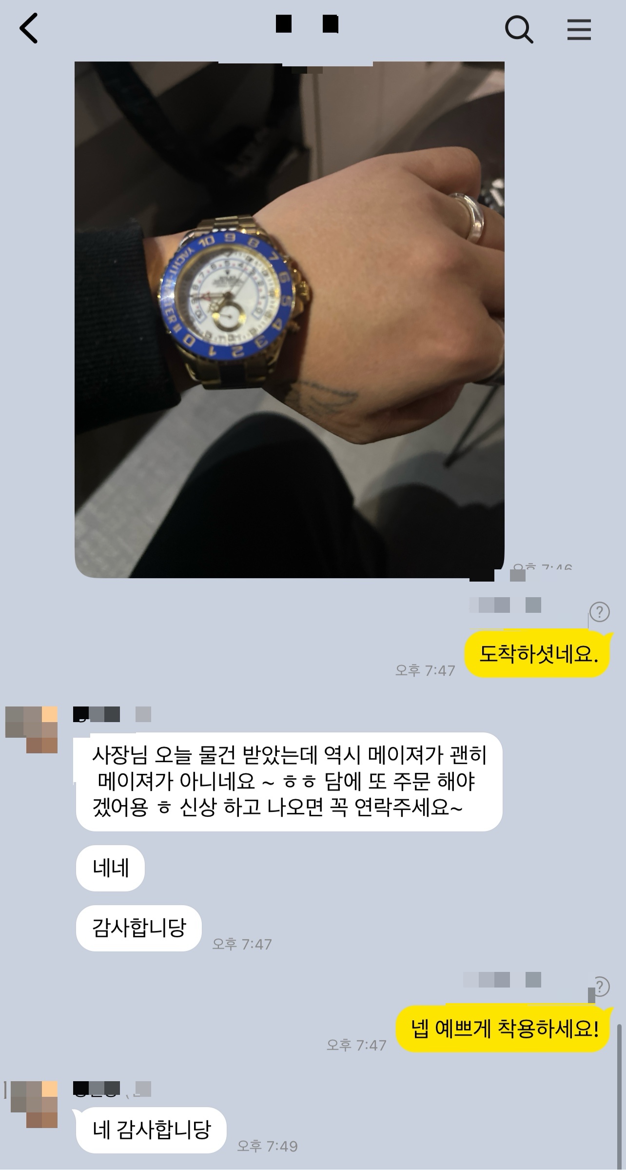 클린사 요트마스터2 후기
