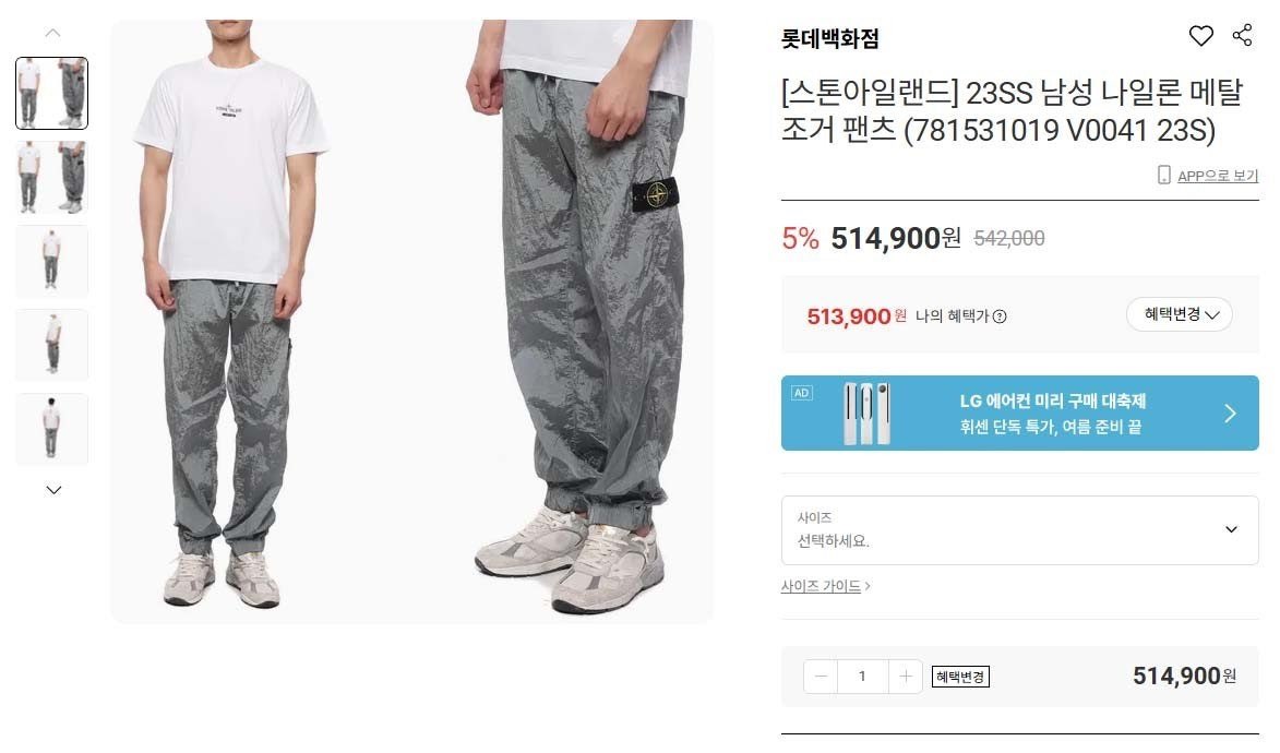 스톤아일랜드 [ S.T ] 수입 나일론 메탈 조거 팬츠 view 7