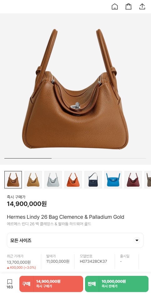 에르메스 린디백 브라운 view 3