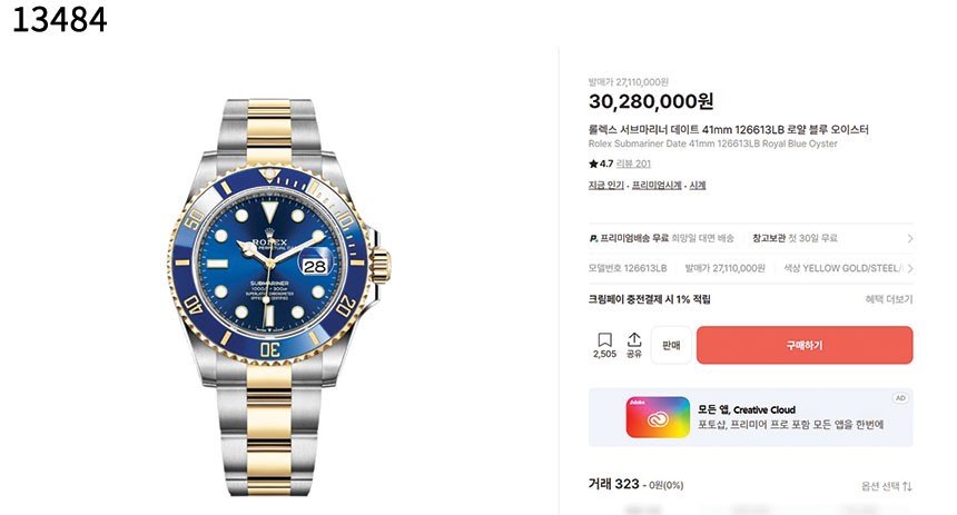 로렉스 [Rolex] 서브마리너 데이트 로얄 블루 오이스터 view 3