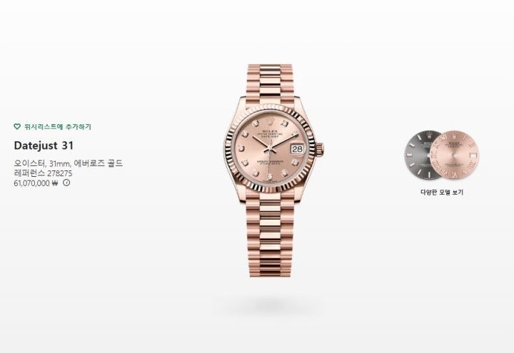 롤렉스 데이저스트 다이아 31mm 에버로즈골드