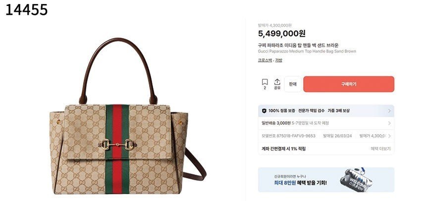 구찌 [GUCCI] 파파라초 미디움 탑 핸들 백 샌드 브라운 view 3