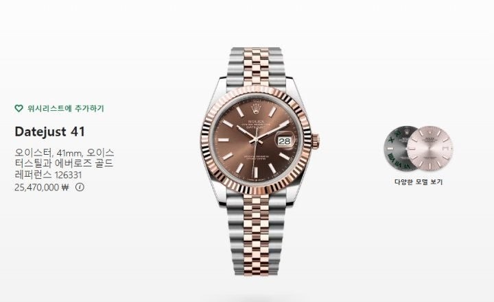 롤렉스 데이저스트 초콜렛다이얼 41mm 로즈골드