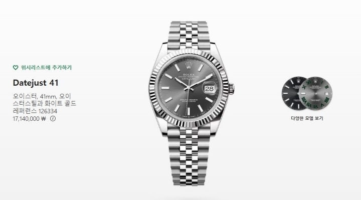 롤렉스 데이저스트 실버 41mm 그레이다이얼