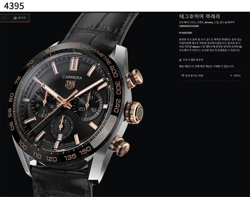 #태그호이어 [TAG Heuer] 까레라 오토매틱 크로노그래프 신상입고💢 
