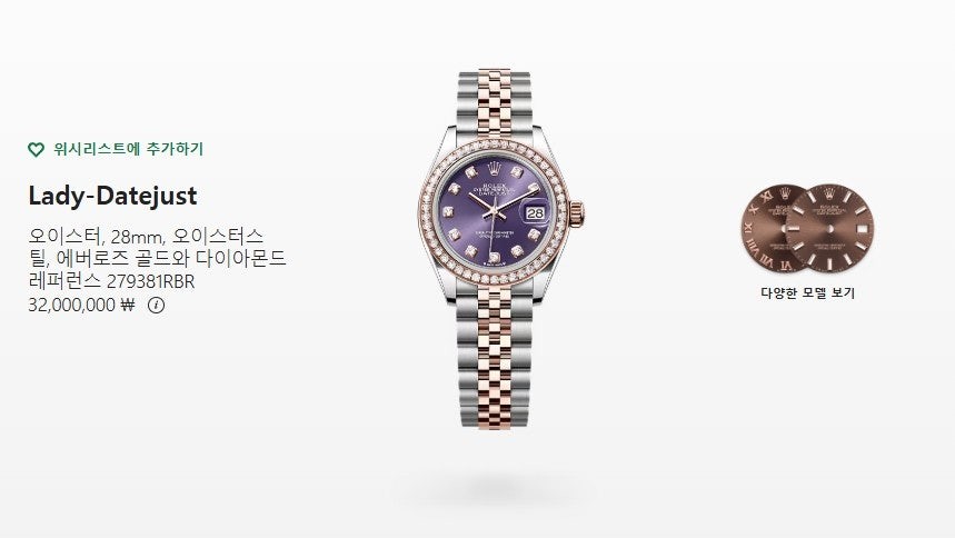 롤렉스 레이디 데이트저스트 28mm 오베르진콤비