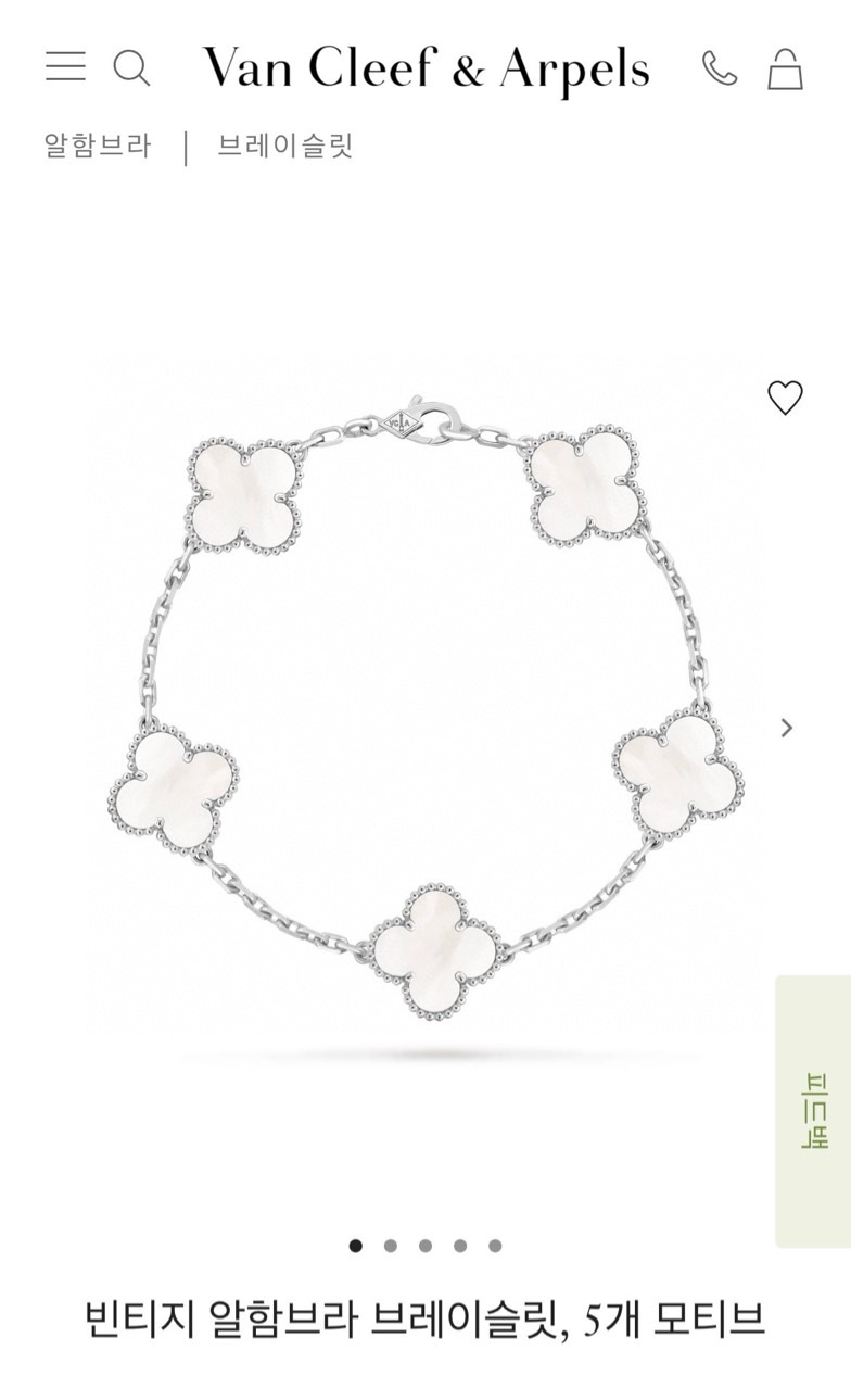 반클리프 빈티지 알함브라 브레이슬릿 5잎모티브