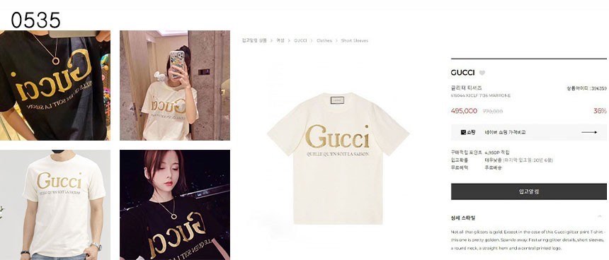 구찌 [GUCCI] 수입프리미엄급 구찌 골드 레터링 로고 남여공용 반팔 티셔츠 view 5