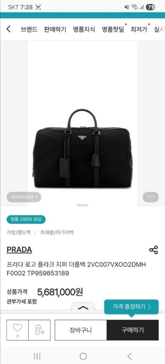 프라다 [PRADA] 로고 플라크 지퍼 디블백 view 2