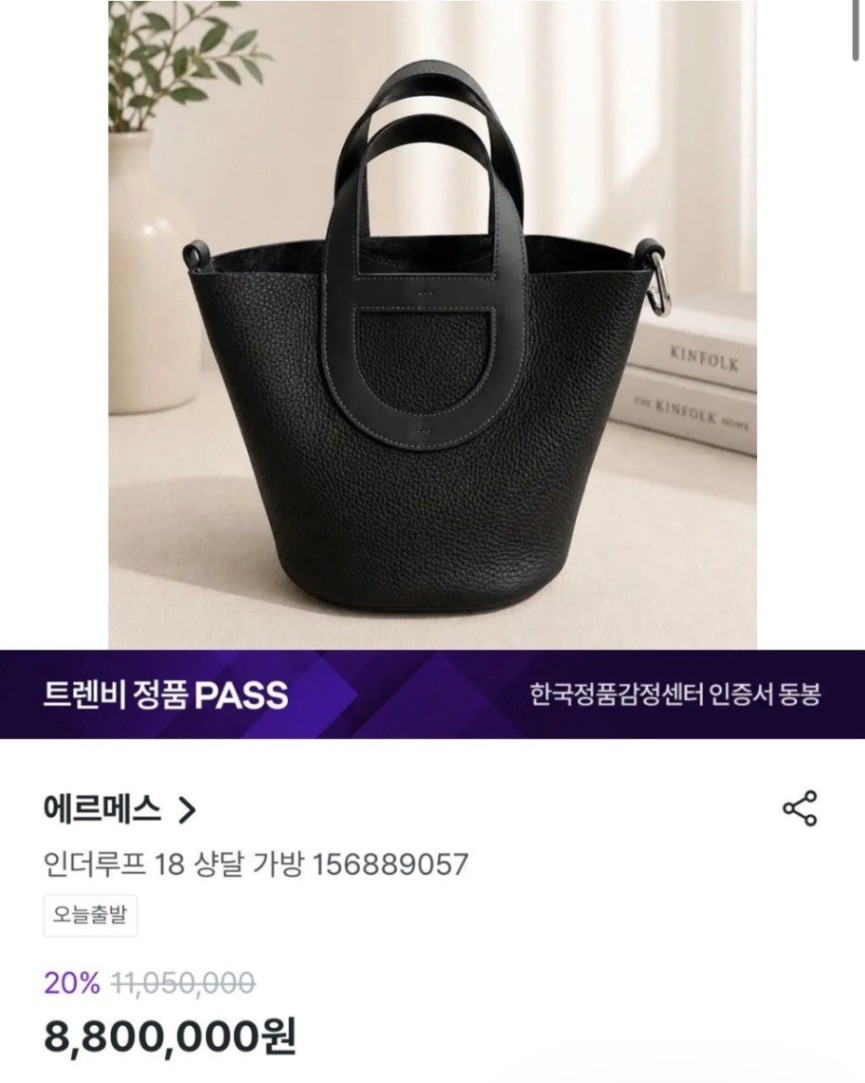 에르메스 인더루프 18 view 7