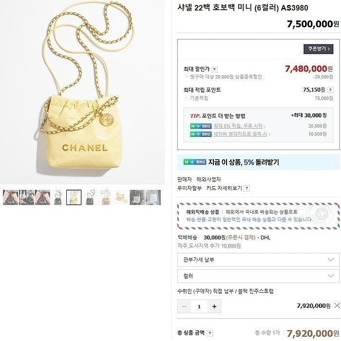 샤넬 22 호보백 미니 view 12