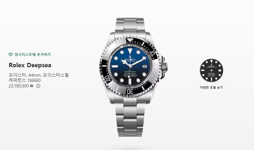 롤렉스 딥씨 블랙다이얼 44mm 오이스터스틸