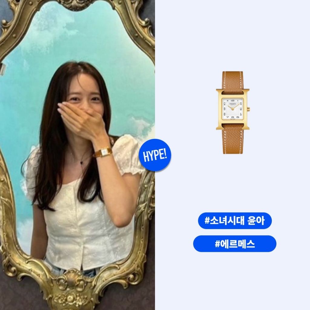 에르메스 워치, 스몰 모델