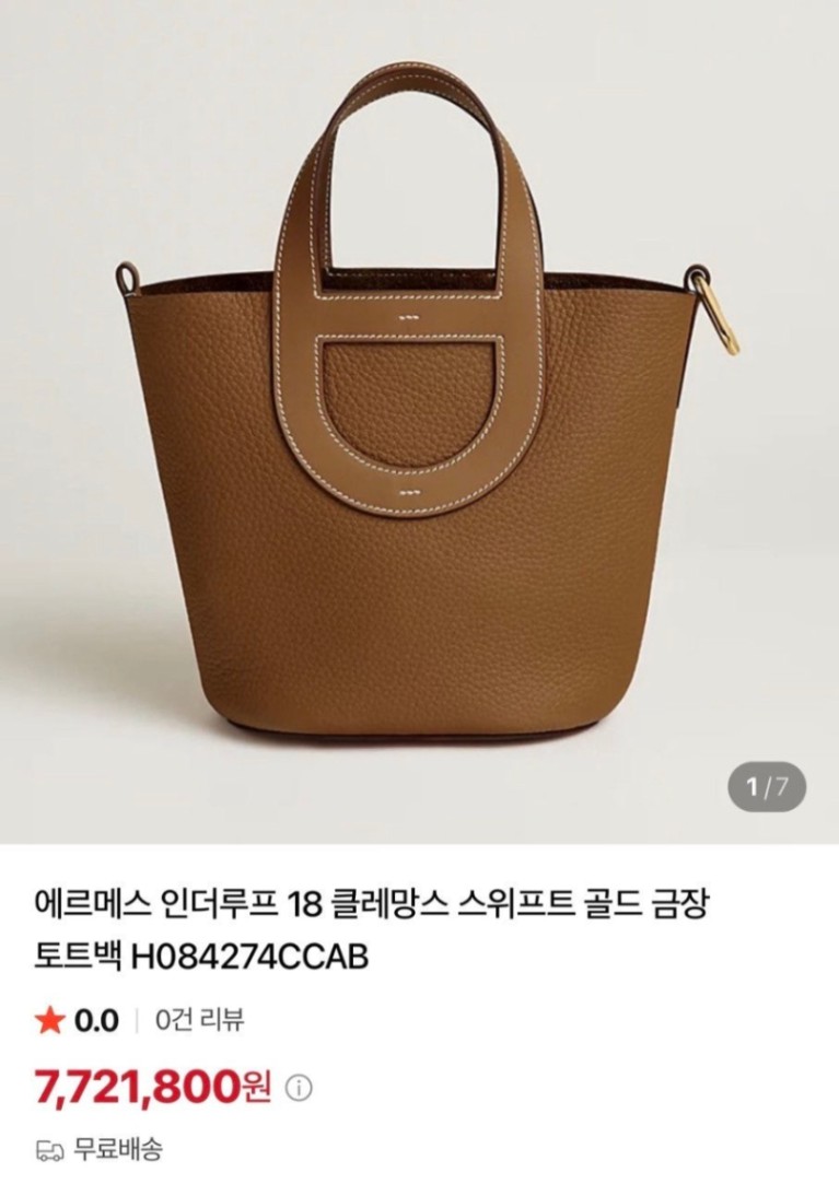 에르메스 인더루프 18 view 6