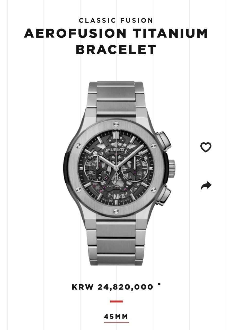 위블로 HUBLOT 클래식 퓨전 에어로퓨전 TITANIUM Bracelet  