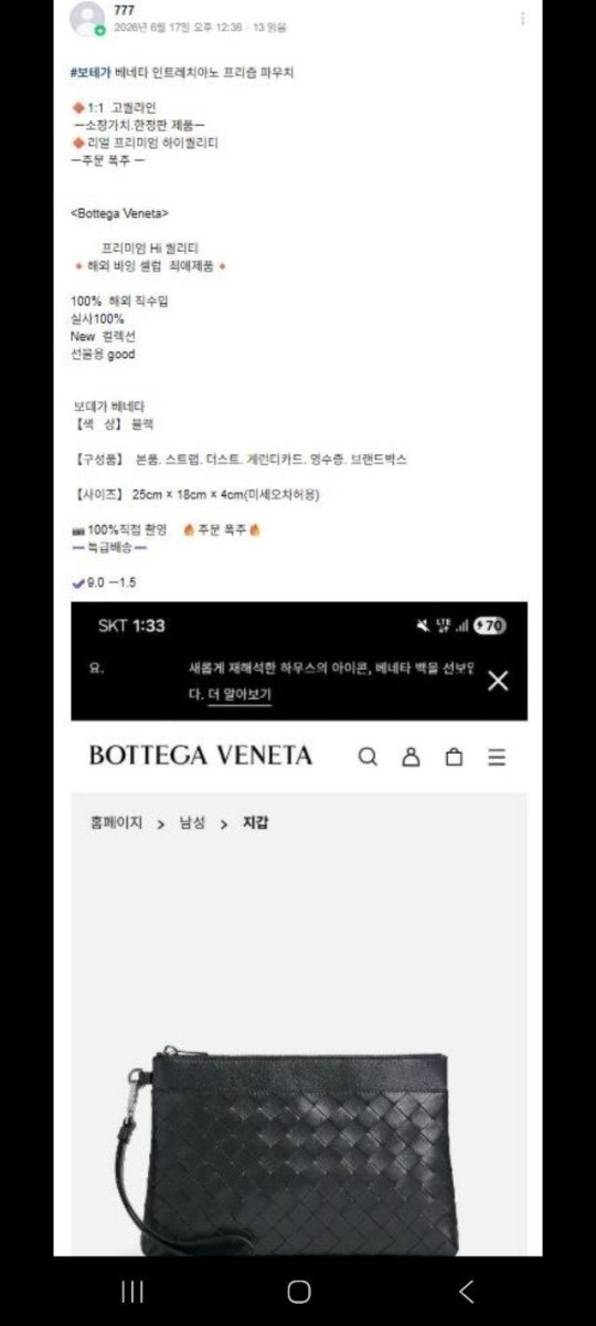 보테가베네타 인트레치아노 프리즘 파우치 view 8