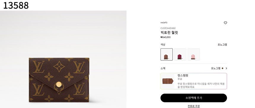 루이비통 [Louis Vuitton] 빅토린 월릿 모노그램  view 2