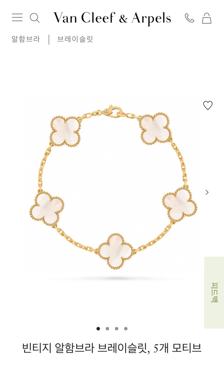 반클리프 빈티지 알함브라 브레이슬릿 5잎모티브